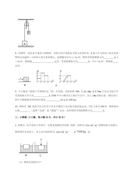 滚动提升练习重庆市巴南中学物理八年级下册期末考试专题攻克试题（解析版）.docx