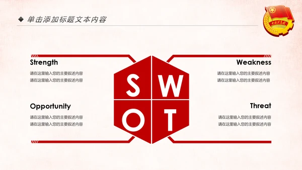 红色中国共青团团委工作汇报通用PPT模板