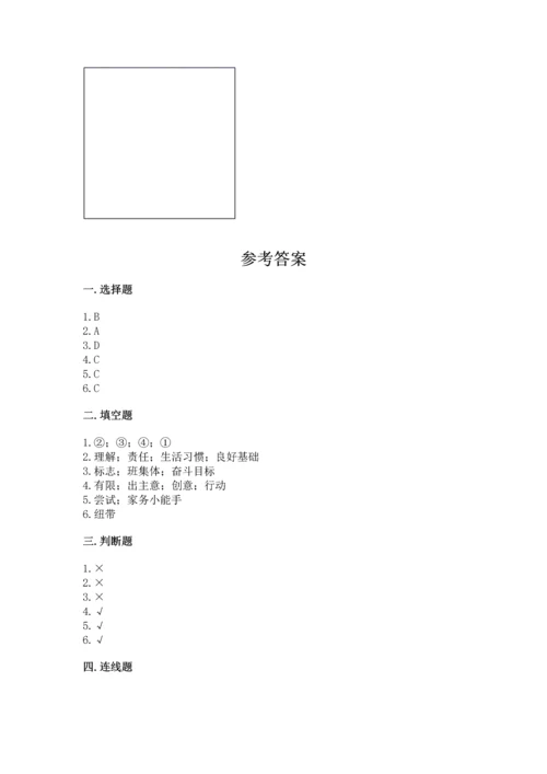 部编版四年级上册道德与法治期中测试卷审定版.docx