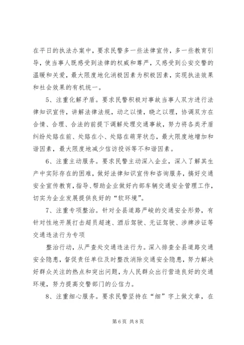 在新形势下如何开展群众工作的调研报告及建议 (2).docx