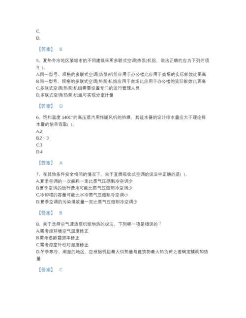 2022年山西省公用设备工程师之专业知识（暖通空调专业）自我评估提分题库精编答案.docx