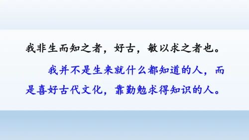 【同步课件】部编版语文五年级上册 24 古人谈读书 课件（2课时）