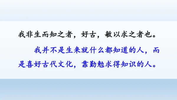 【同步课件】部编版语文五年级上册 24 古人谈读书 课件（2课时）