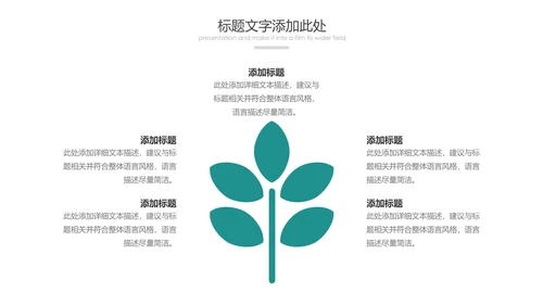 精美简约大气出国留学全球旅游PPT模板