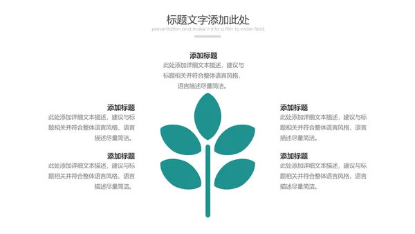 精美简约大气出国留学全球旅游PPT模板