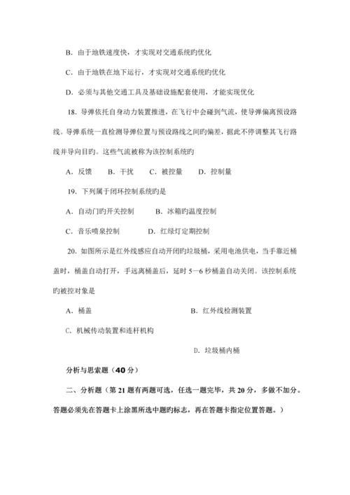 2023年云南省普通高中学业水平考试通用技术.docx