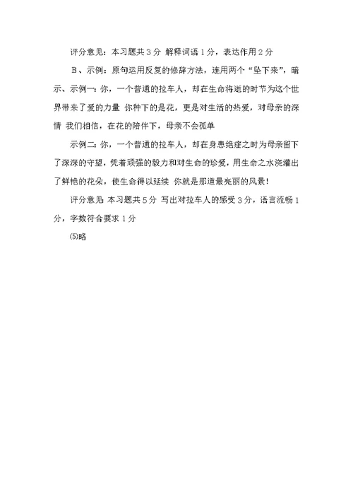 种爱阅读答案