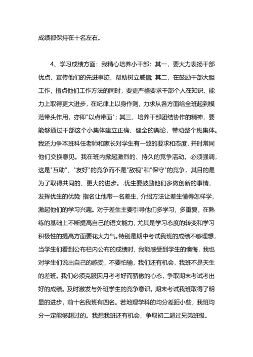 初一班务工作总结.docx