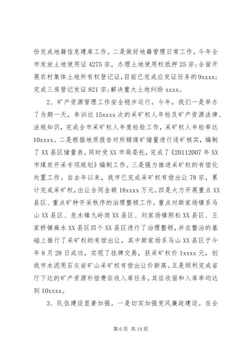事业单位年终工作总结报告.docx