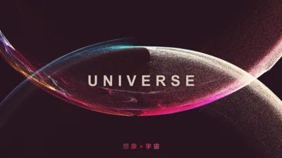 星球宇宙科技风通用PPT模板