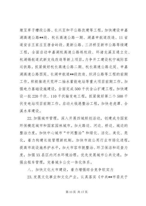 人民政府要点思考.docx