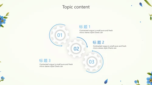蓝色淡雅小清新述职报告工作总结通用动态PPT模板