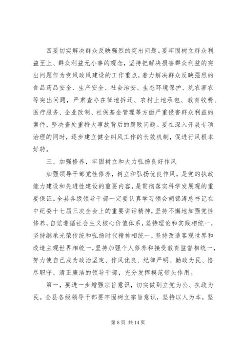 努力开创我县反腐倡廉建设工作新局面.docx