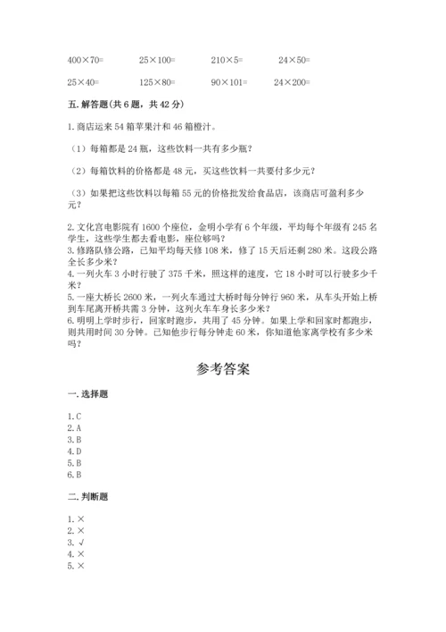 人教版四年级上册数学第四单元《三位数乘两位数》测试卷附参考答案（能力提升）.docx