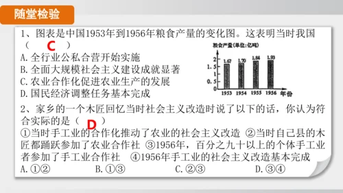 第5课_三大改造（课件）2024-2025学年统编版八年级历史下册