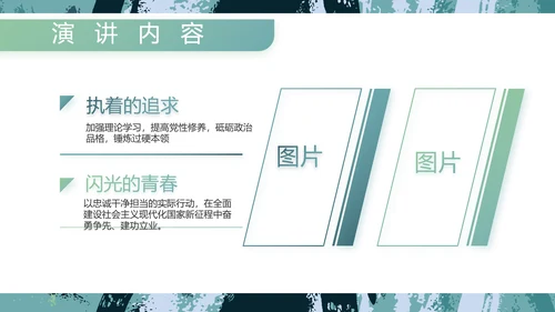迷彩风军事部队主题工作总结PPT