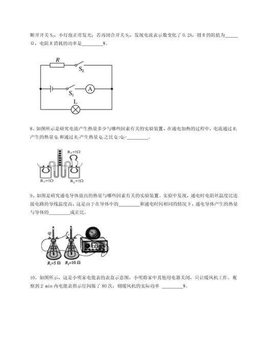 黑龙江七台河勃利县北师大版物理九年级电功和电功率综合练习试题（含答案解析版）.docx