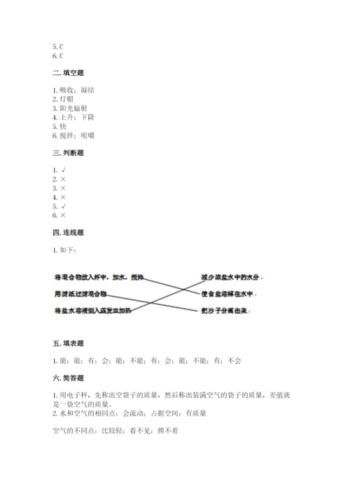 教科版三年级上册科学期末测试卷【黄金题型】.docx