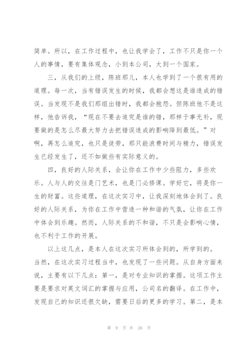 广交会的实习报告汇总6篇.docx