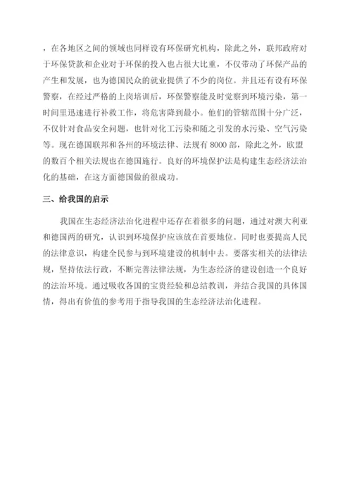 大学本科生经济法毕业论文.docx