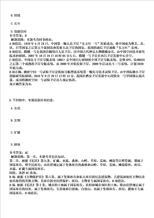 2022年12月浙江大学心理与行为科学系卓越行为研究中心公开招聘1人高频考点试题3套含答案详解