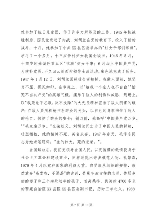 小议共产党员如何保持先进性.docx