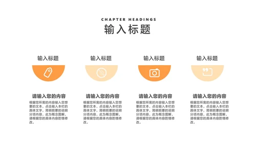 小清新橘色地球仪新学期课堂教师授课PPT模板