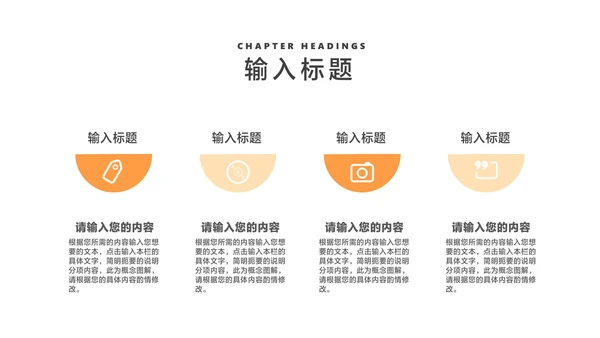 小清新橘色地球仪新学期课堂教师授课PPT模板