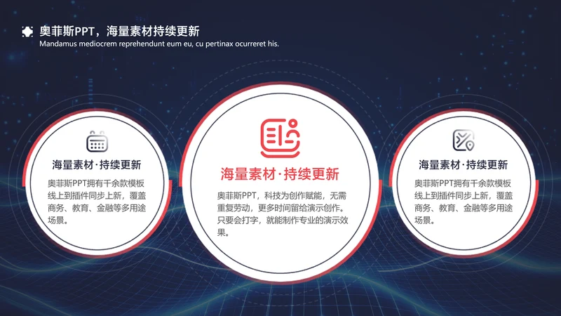 商务风黑色列表并列关系3项PPT