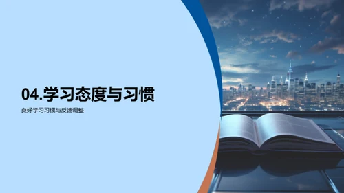 求学之旅