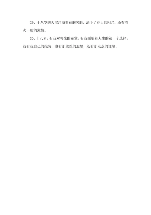 2022生日祝福语送自己