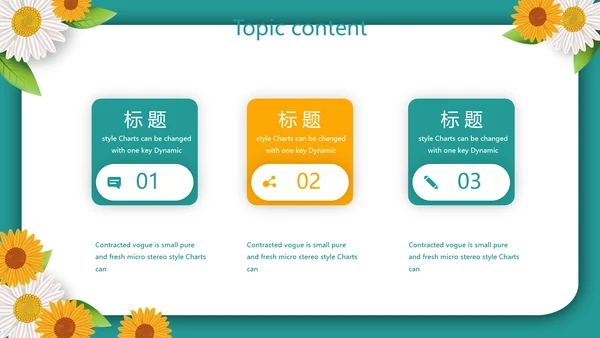 向日葵微笑服务礼仪教育培训动态PPT模板