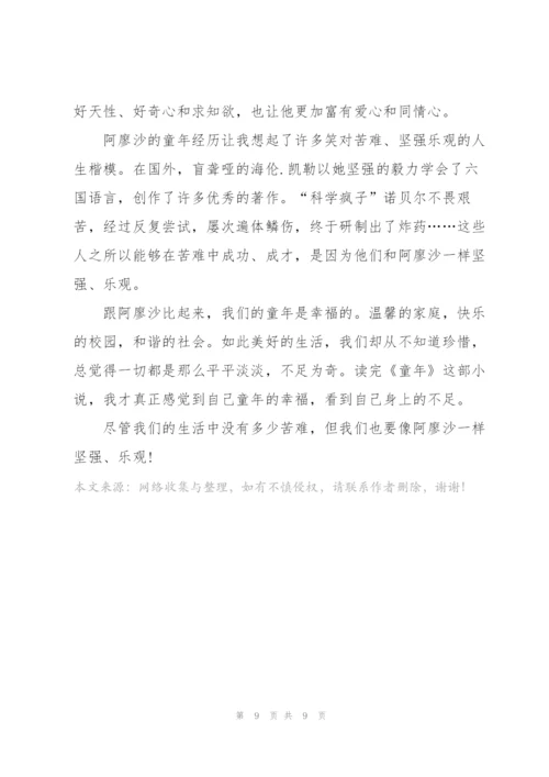 教育专著读书心得感悟.docx