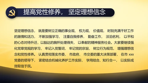 大气党风廉政建设年终工作总结动态PPT模板