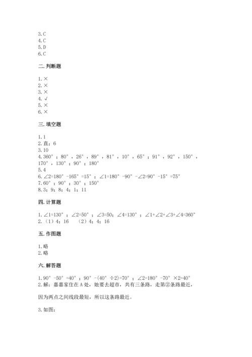 北京版四年级上册数学第四单元 线与角 测试卷【word】.docx