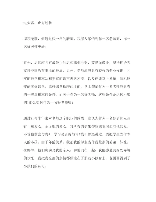 精编教师师德范文精编.docx