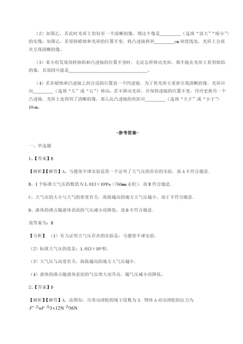 小卷练透河北石家庄市第二十三中物理八年级下册期末考试难点解析试卷（含答案详解）.docx