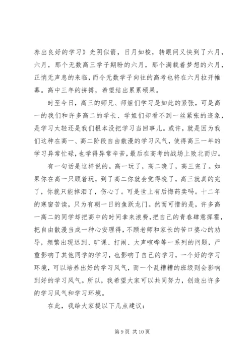 初中升国旗演讲稿(精选多篇).docx