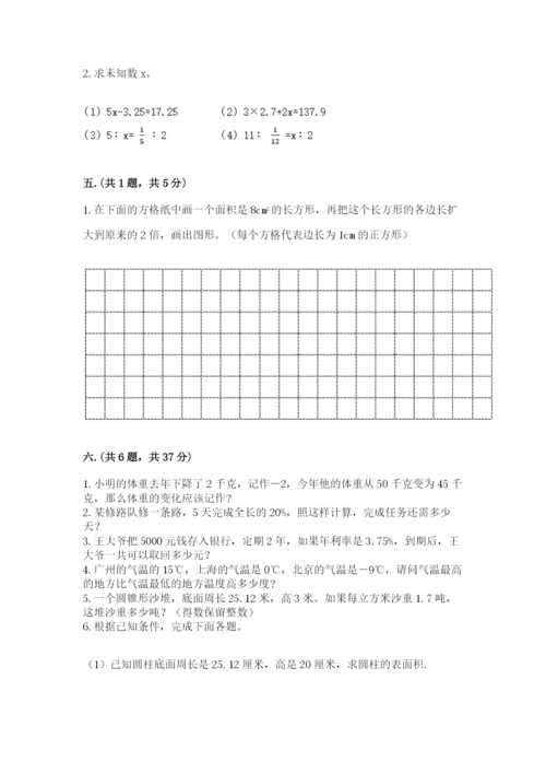 济南市外国语学校小升初数学试卷含答案（基础题）.docx