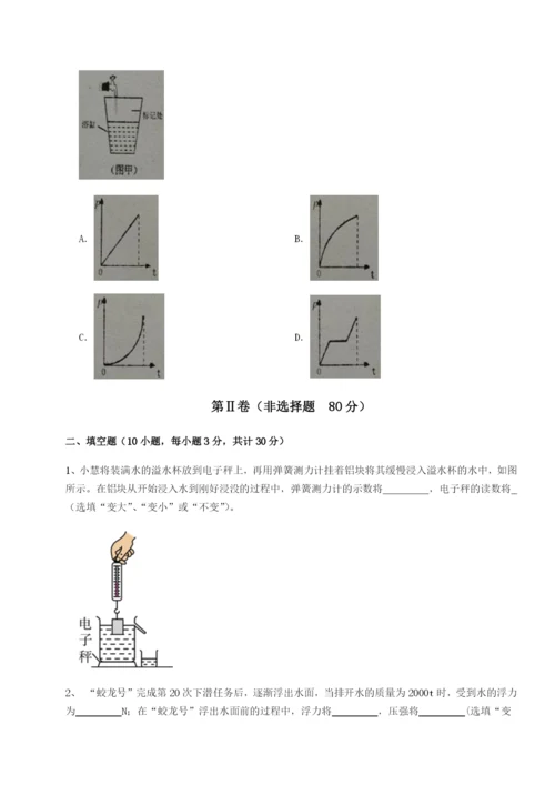 强化训练内蒙古翁牛特旗乌丹第一中学物理八年级下册期末考试专题测试B卷（附答案详解）.docx