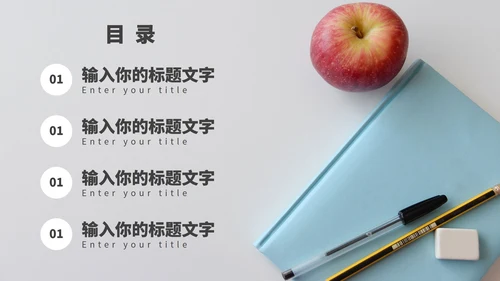 清新简约毕业论文课题答辩PPT模板