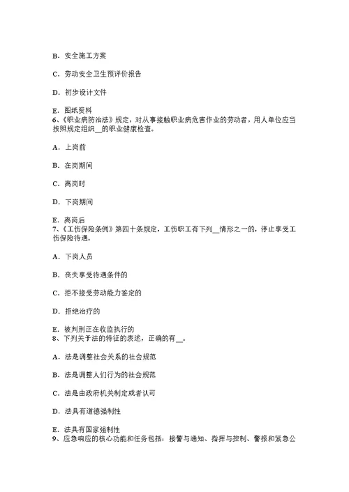 上半年河北省安全工程师安全生产水下浇注混凝土灌注桩灌注事故预防及处理要点试题