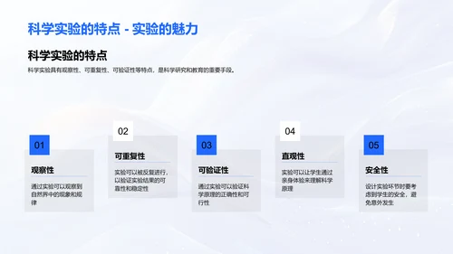 亲手实验的科学课PPT模板