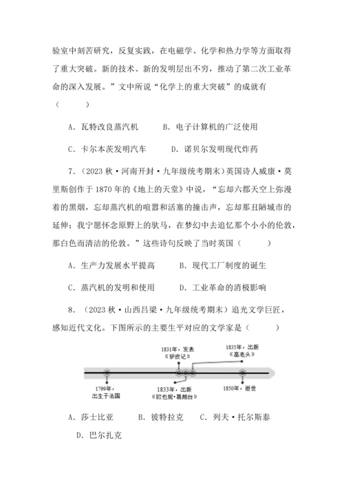 九年级历史下册全册测试.docx