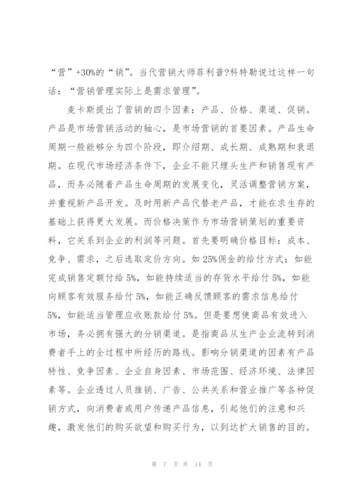 销售职员年终述职报告范文.docx