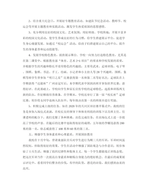 精编之小学个人德育工作总结范文三篇.docx