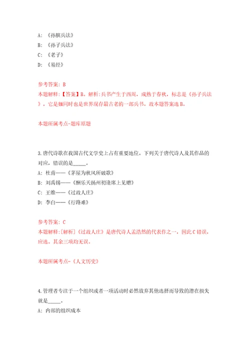 南宁经济技术开发区招考1名劳务派遣人员市场监管局经开区分局模拟试卷附答案解析2