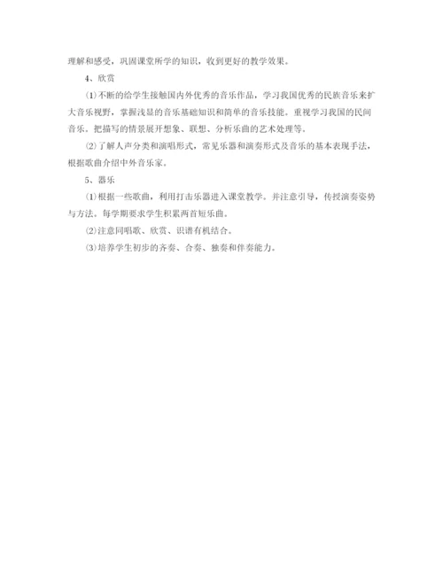 精编之小学音乐班主任工作计划范文.docx