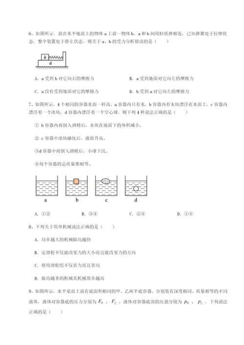 滚动提升练习重庆市江津田家炳中学物理八年级下册期末考试同步测试试题（详解）.docx