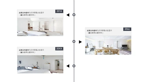 下午茶SOHO居家工作通用PPT模板